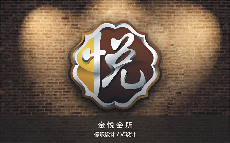 金悅會(huì)所