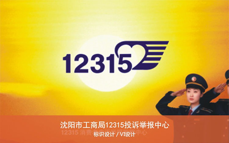 沈陽(yáng)市工商局.jpg