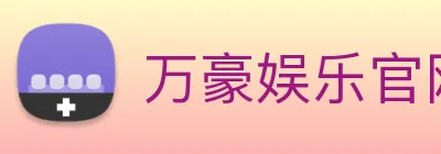 万豪娱乐官网 logo